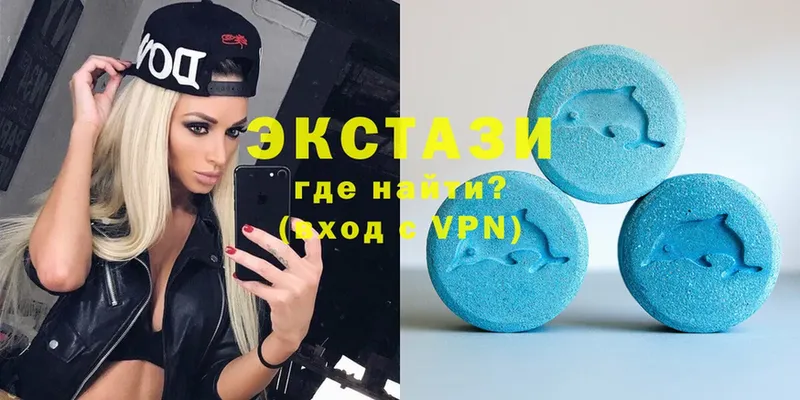 Ecstasy 250 мг  купить  сайты  Алейск 